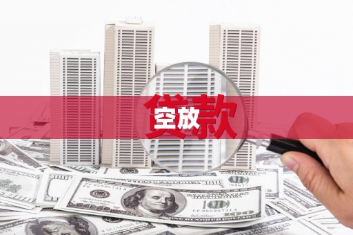 梧栖空放